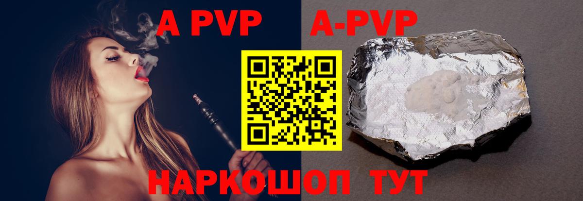 Alpha-PVP  Alpha PVP СК  Вход с VPN  Ковров 