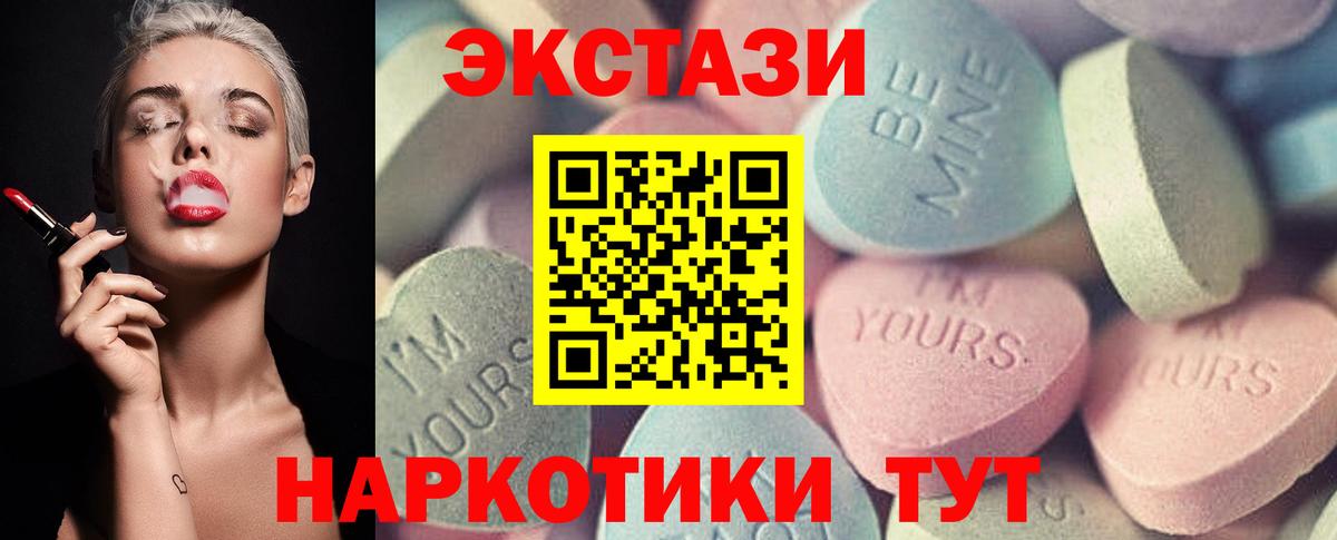 Экстази 280мг Ковров
