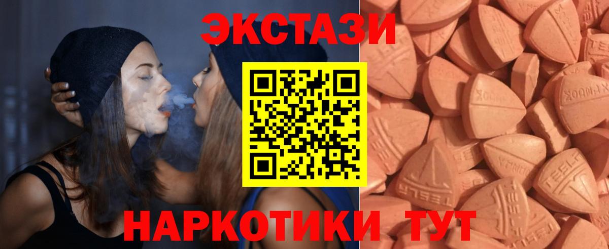 Ecstasy бентли  Экстази  Ковров  ЭКСТАЗИ 280мг  Вход с VPN 