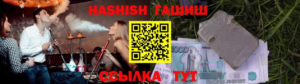 ГАШ гарик  Вход с VPN  ГАШ  ГАШИШ убойный  Ковров 