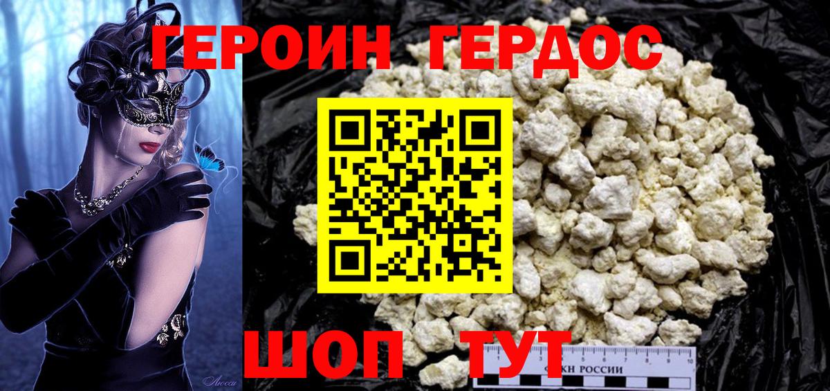 Ковров  ГЕРОИН Афган  Героин  Вход с VPN 