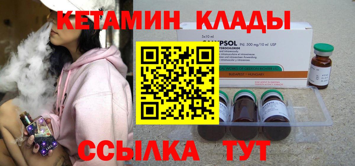 ссылка на мегу маркетплейс  Вход с VPN  Ковров  КЕТАМИН ketamine 