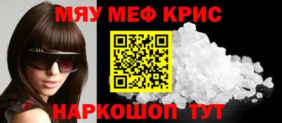 мескалин Бийск
