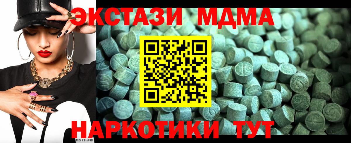 МДМА VHQ Ковров