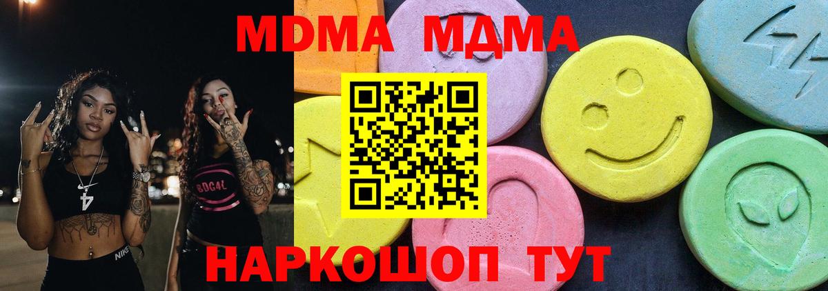Ковров  МДМА Molly  МДМА VHQ  Вход с VPN 