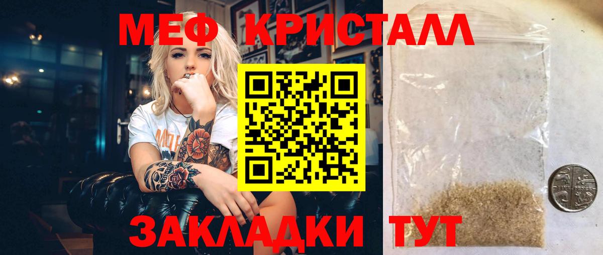 МЯУ-МЯУ 4 MMC  МЕФ  Вход с VPN  Ковров  МЯУ-МЯУ  Меф кристаллы 