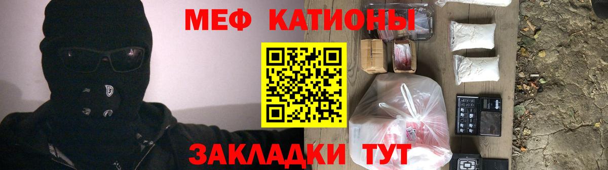 Мефедрон кристаллы Ковров