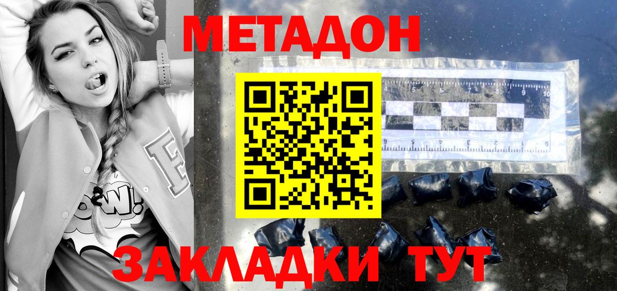 Ковров  Метадон мёд  Вход с VPN 