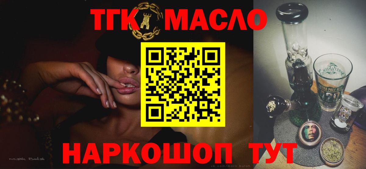 Дистиллят ТГК гашишное масло Ковров