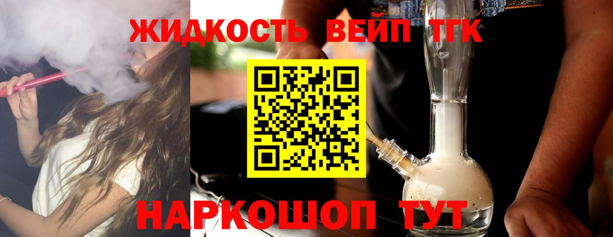 ТГК гашишное масло  Вход с VPN  Ковров 